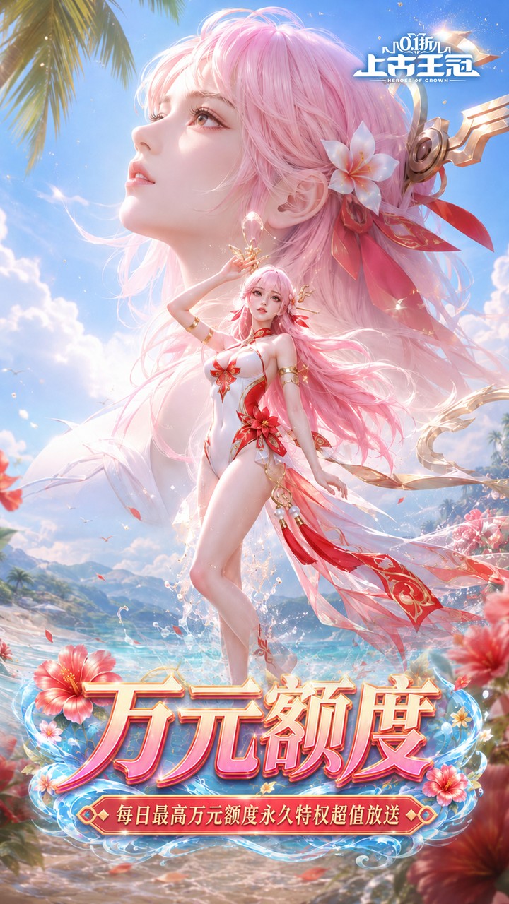 上古王冠游戏原画-女武神