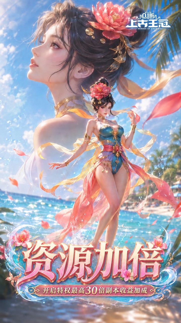 上古王冠游戏原画-英雄展示